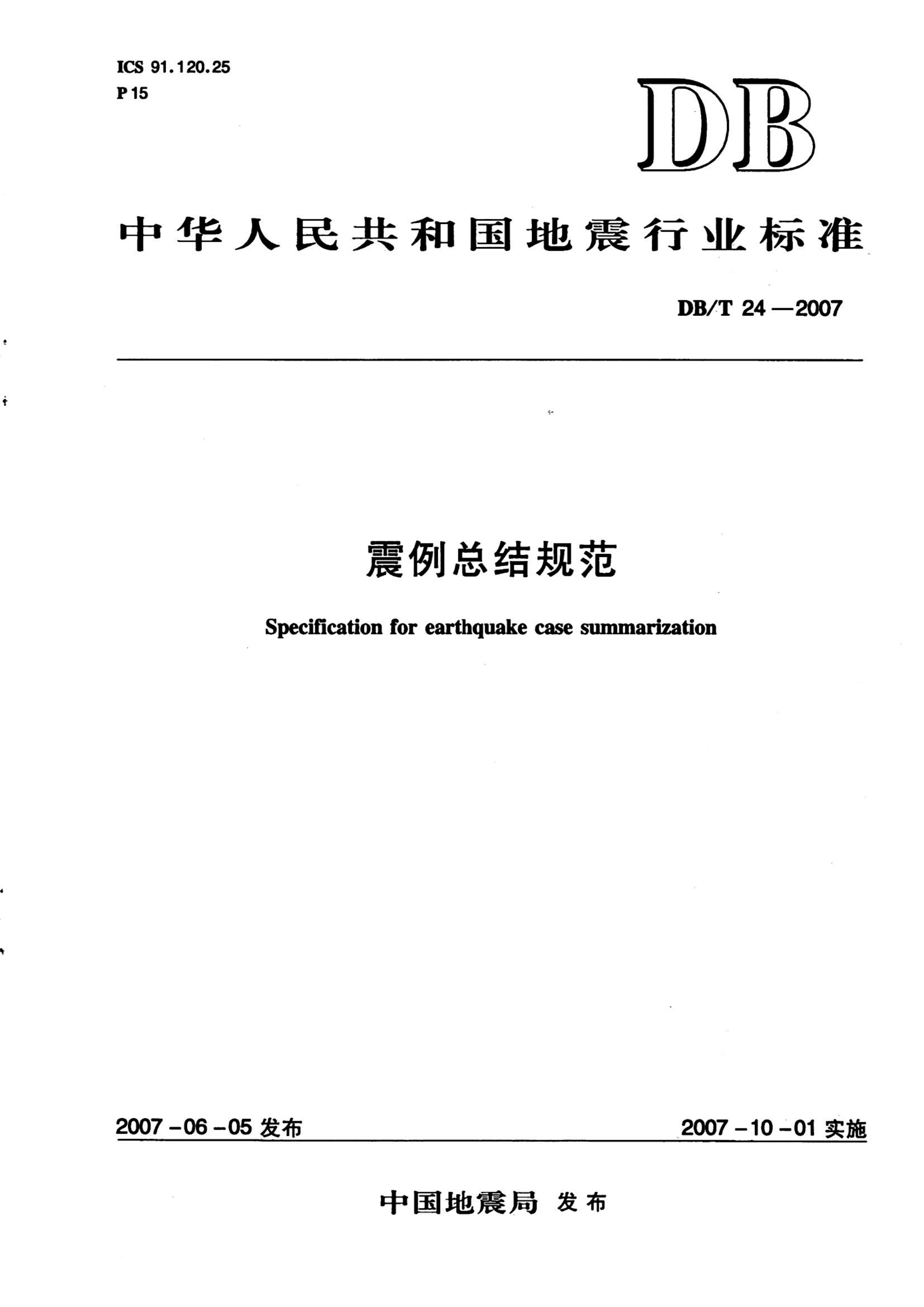 资源详情图